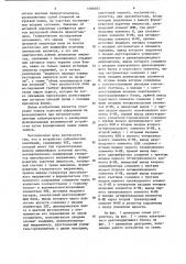 Устройство для регистрации сейсмических колебаний (патент 1166035)