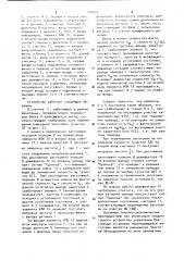 Устройство управления безупорным остановом перемещающейся заготовки (патент 900907)