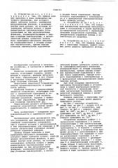 Устройство для перекачки навоза (патент 1026721)