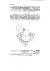 Шарошечное долото с резиновыми опорами для бурения скважин (патент 90301)
