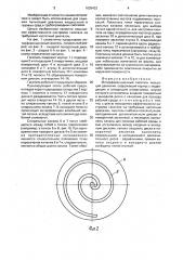 Интерференционный гаситель пульсаций (патент 1638432)