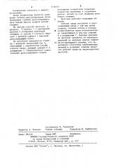 Дроссель (патент 1216535)