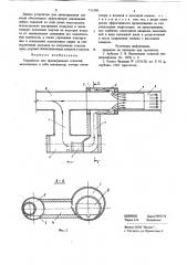 Устройство для проветривания тоннелей (патент 711300)