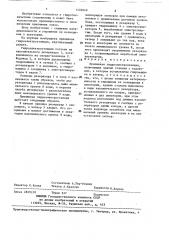 Приливная гидроэлектростанция (патент 1402649)