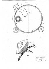 Цилиндрический триер для разделениязерновой смеси (патент 822930)