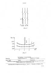 Регулярная насадка для тепломассообменных аппаратов (патент 1761251)