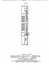 Иглофильтр (патент 690122)