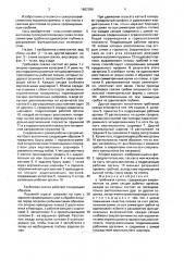 Гребневая сеялка (патент 1662389)