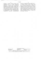 Усилитель мощности проводного вещания с защитой (патент 1319242)