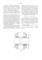 Способ металлизации отверстий печатной платы (патент 601843)