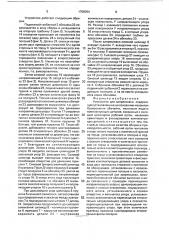 Устройство для запрессовки (патент 1756094)