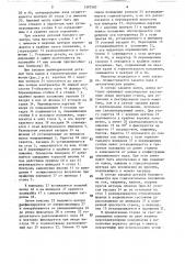 Станок для закалки крупногабаритных деталей (патент 1397503)