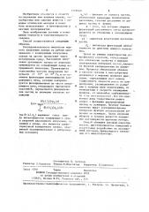 Способ измерения жидких атмосферных аэрозольных частиц (патент 1228640)