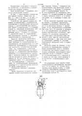 Устройство для выдачи кормов (патент 1255086)