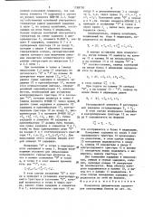 Измеритель динамических параметров электронных блоков (патент 1298700)