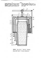 Изложница для разливки металла (патент 1061915)