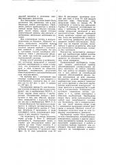 Карбюратор для жидкого и газообразного горючего (патент 52239)