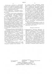Формирователь одиночных импульсов (патент 1256173)