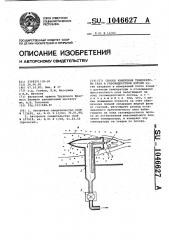 Способ измерения температуры газа в газожидкостном потоке (патент 1046627)