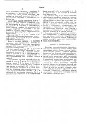 Лопастный неполноповоротный гидравлическийпривод (патент 320406)