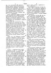 Устройство для определения биохимических изменений и физиологического состояния растительных объектов (патент 994968)