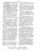 Способ получения гранулированного фосфогипса (патент 945075)