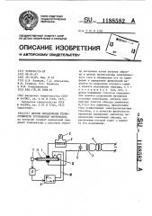Способ определения термостойкости тугоплавких материалов (патент 1188582)