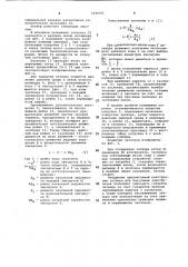 Затвор для вакуумных электропечей (патент 1046591)