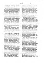 Способ разработки россыпи в условиях повторного драгирования (патент 1097797)