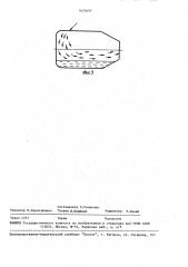 Способ плавки лома и отходов алюминиевых сплавов (патент 1620497)