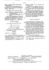 Способ сейсмической разведки (патент 817634)