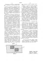 Торцовое уплотнение (патент 1067277)