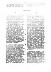 Емкостно-электронный преобразователь для контроля плоскостности (патент 1149121)