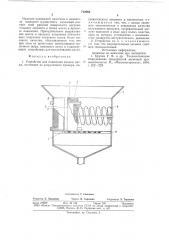 Устройство для плавления блоков масла (патент 712063)