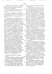 Устройство для центрирования холостой ветви ленты конвейера (патент 1572942)