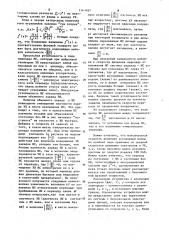 Способ ускорения ионов (патент 1263187)