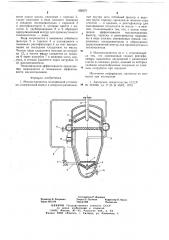 Маслоотделитель холодильной установки (патент 658371)