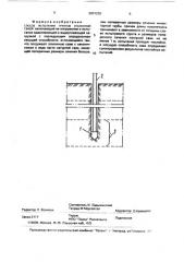 Способ испытания грунтов эталонной сваей (патент 2001203)