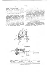 Механизм управления колодочным тормозом (патент 712563)