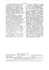 Электромашинный генератор периодических импульсов тока (патент 1453539)
