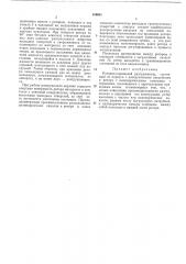 Патент ссср  189681 (патент 189681)