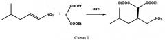 Способ энантиоселективного синтеза диэтил[3-метил-(1s)-(нитрометил)бутил]малоната формулы i (патент 2555370)
