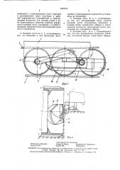 Ходовая часть гусеничного транспортного средства (патент 1461679)