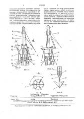 Захватное устройство (патент 1792908)