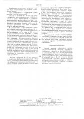 Способ лечения туберкулеза легких (патент 1321421)