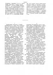 Гидросистема управления секциями крепи (патент 1289997)