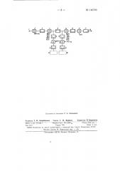 Устройство для выделения группы каналов в многоканальной системе с частотным разделением каналов (патент 146786)