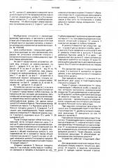 Устройство для открывания и фиксации откатной створки (патент 1615304)