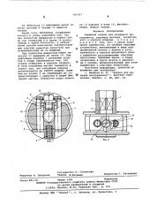Патрон зажимной для концевого инструмента (патент 596383)