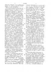 Способ управления магнитострикционным фиксатором (патент 1557387)